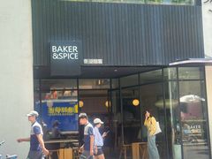 -BAKER&SPICE(安福路店)