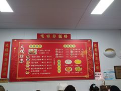 -大姨捞面(新安花园店)