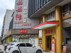 -妈妈传炖品(双林店)