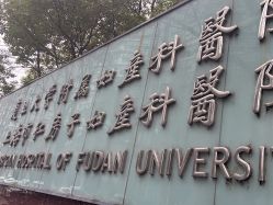 -复旦大学附属妇产科医院(杨浦院区)