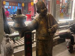 -仁和四季涮肉馆(天坛南门店)