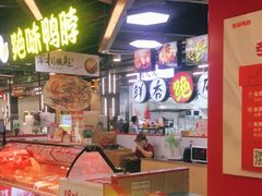 -绝味鸭脖(墩祥街地铁站店)