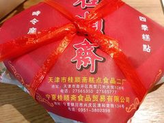 -桂顺斋(西花市店)