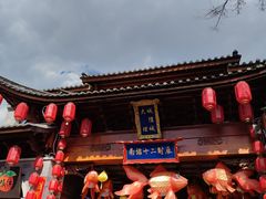 -大理古城