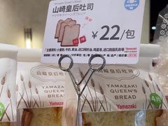 -山崎面包(静安久光店)