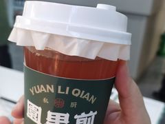 -园里前·私厨·福建菜(台江万达店)