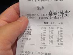 -金刚山烧烤(中山路店)