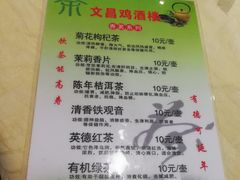 -文昌鸡餐厅(原新银座店)