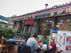 -张记焖窑·十五年专注焖烤(雍和宫店)