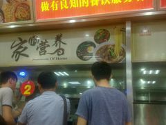 门面-田三卷馍(火车站店)