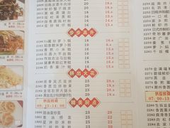 菜单-金满福国际酒店(迎宾大道店)