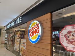 -汉堡王(天津鲁能店)