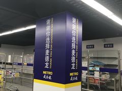 -麦德龙(闵行店)