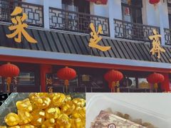 -采芝斋评弹茶馆(观前街店)