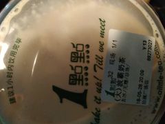 -1点点(汇海广场店)