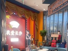 -尚木兰亭茶饮(吾悦广场店)