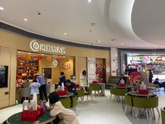-海底捞火锅(金地广场生日主题店)