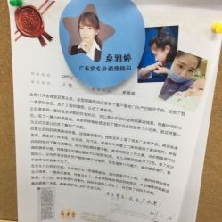 -广禾堂月子餐(国妇婴店)