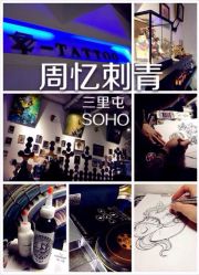 iphone_upload_pic-周忆刺青原创设计定制