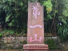 -峨眉山风景名胜区
