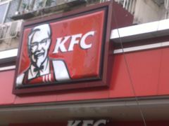 门面-肯德基(安定门店)