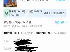 -厦门喜来登酒店