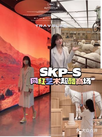 北京旅游去哪玩，SKP逛街看展两不误