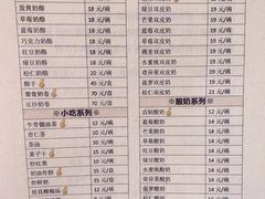 菜单-奶酪魏(牛街总店)