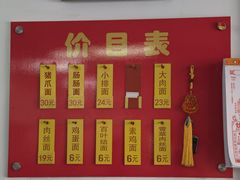 -盛兴面馆(真儒大厦店)