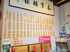 -春雪面馆(转塘店)
