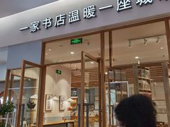 -猫的天空之城概念书店(印象城购物中心店)