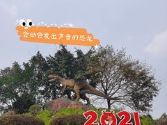 -自贡恐龙博物馆