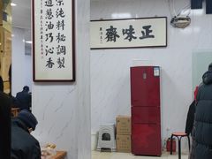 -正味斋锅巴菜(西北角店)