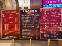 -新吉士·上海菜(浦东LCM置汇旭辉店)