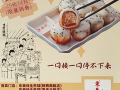 -东泰祥生煎馆(陕西南路店)