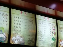 菜单-石头门坎