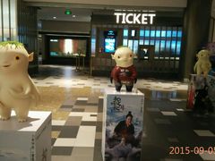 android_upload_pic-百丽宫影城(嘉里汇店)