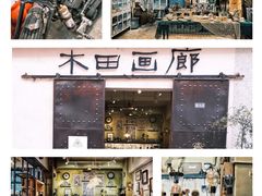 -大理床单厂艺术区