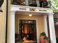 门面-玫瑰厅上海菜(兴国路店)