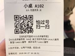 账单-魔丼屋(日月光店)