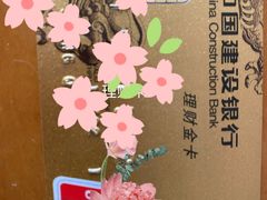 -中国建设银行(重庆观音桥支行营业部)