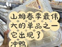 -山姆会员商店(亦庄创意生活广场店)