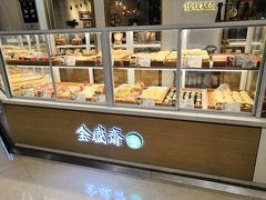 -清真全盛斋传统糕点(高新中大店)