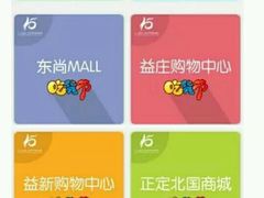 android_upload_pic-北国超市(长江店)