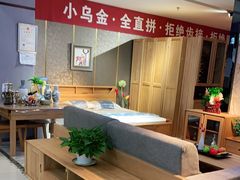 -爱玛裕家居购物广场