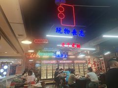 -怒火八零串串火锅(大渡口新天泽店)