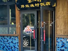 -胖姐渔村(中源大道店)