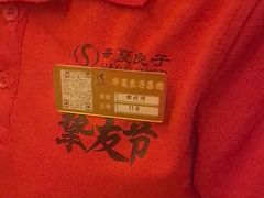 -华夏良子·足道SPA艾灸(王府井店)