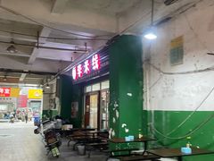 -李米线(武陵路店)