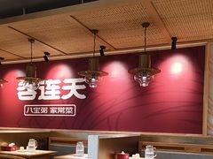 -谷连天安心食堂(裕华万达店)